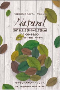 naturalのコピー