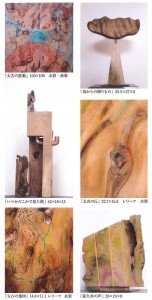 名誉教授木戸龍一先生個展DM
