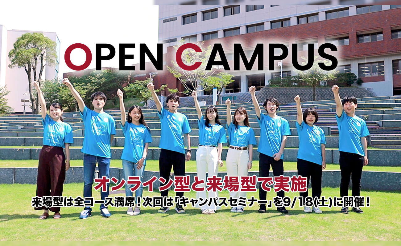 九州産業大学造形短期大学部 九州産業大学造形短期大学部