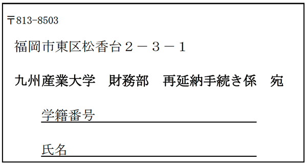 宛先住所ラベル
